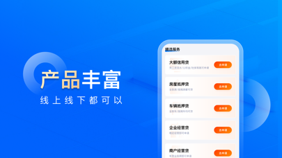 诚易融-分期贷款借钱融资借款软件