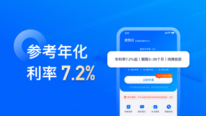 诚易融-分期贷款借钱融资借款软件