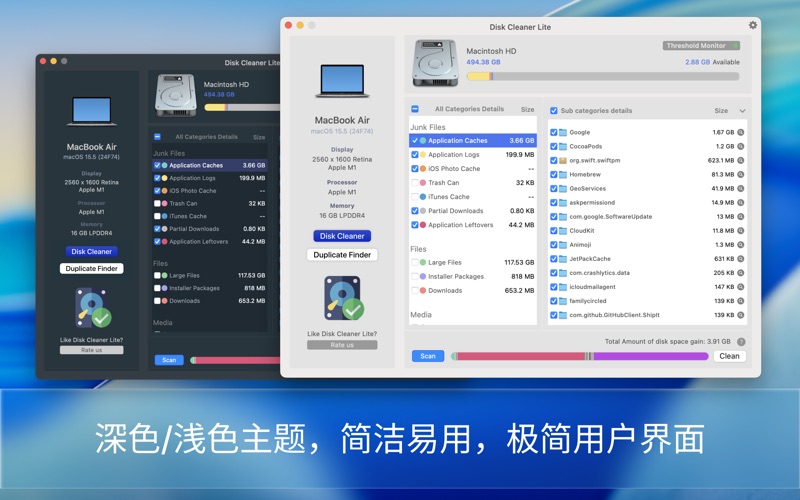 磁盘清洁精简版清洁大师