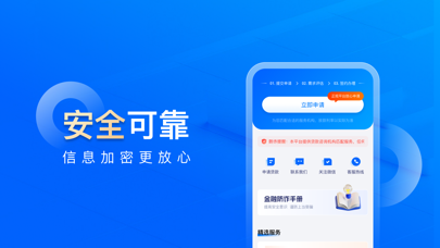 诚易融-分期贷款借钱融资借款软件