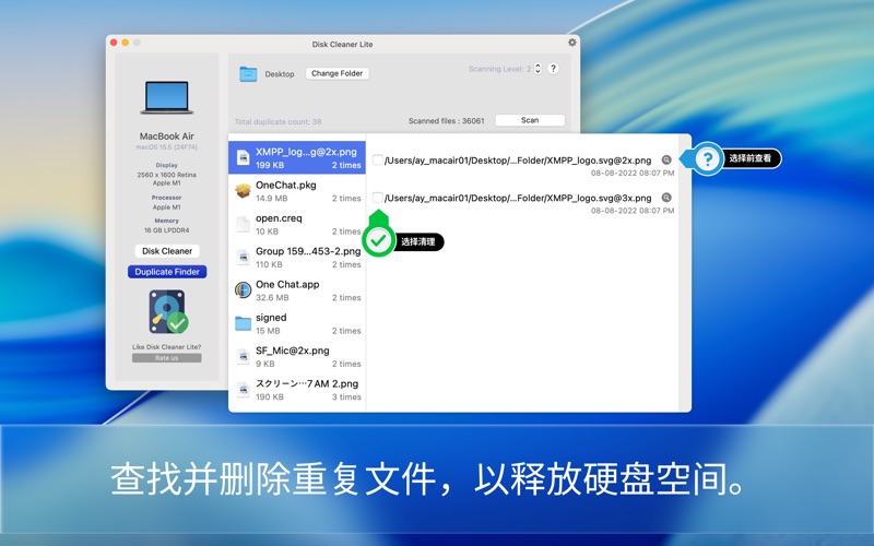 磁盘清洁精简版清洁大师