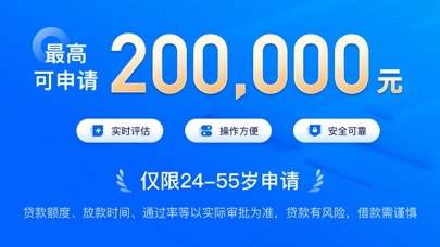 诚易融-分期贷款借钱融资借款软件