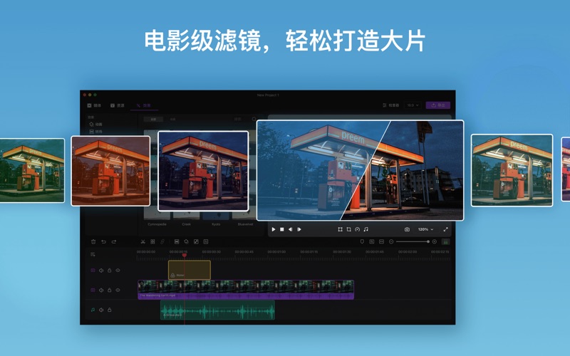 FilmageEditor_视频编辑制作