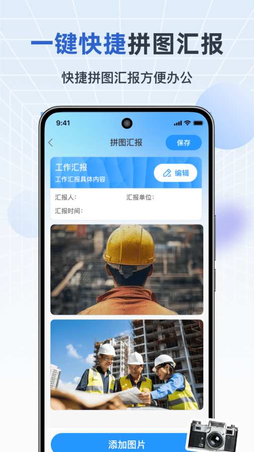 maker玛克水印相机