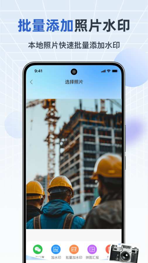 maker玛克水印相机