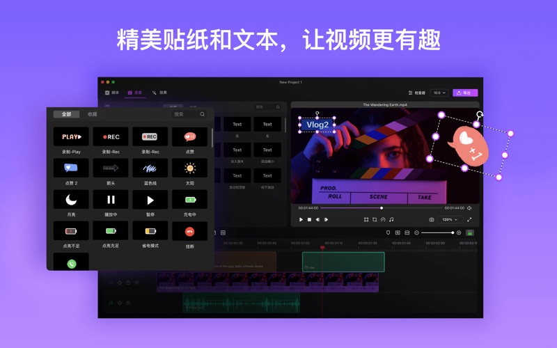 FilmageEditor_视频编辑制作