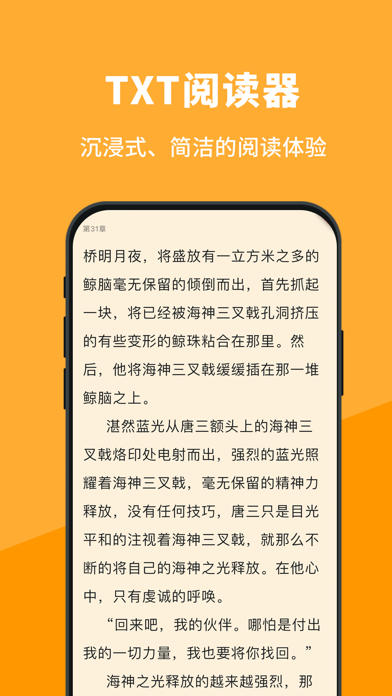 小书亭—热门小说TXT阅读器