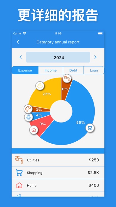 费用追踪器、资金管理器