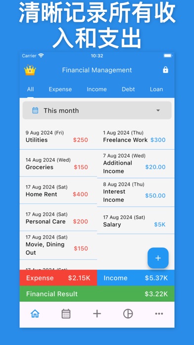 费用追踪器、资金管理器