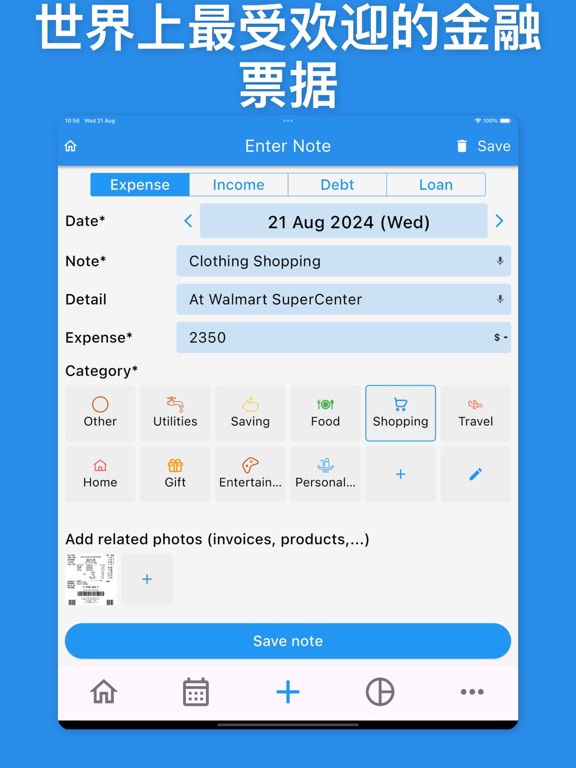 费用追踪器、资金管理器