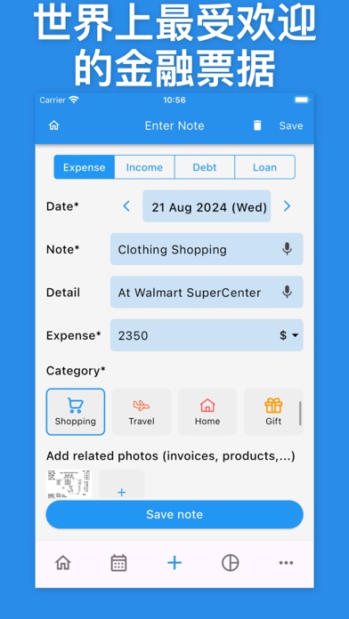 费用追踪器、资金管理器