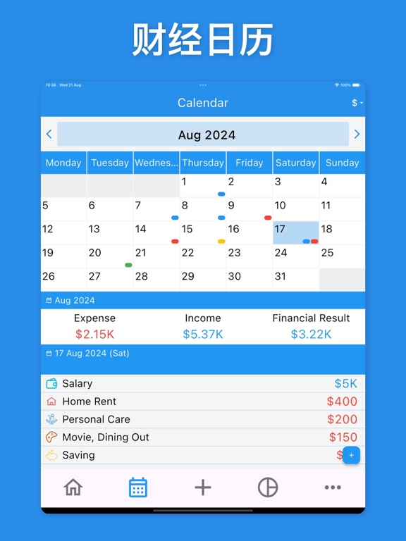 费用追踪器、资金管理器