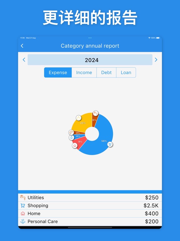 费用追踪器、资金管理器