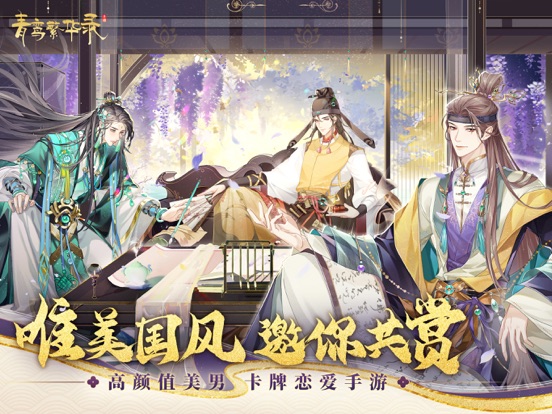 青鸾繁华录：复古冒险游戏