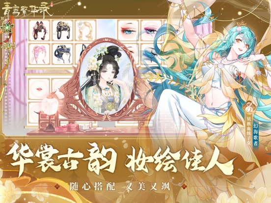 青鸾繁华录：复古冒险游戏