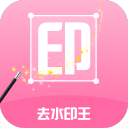 去水印王