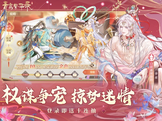 青鸾繁华录：复古冒险游戏