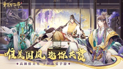 青鸾繁华录：复古冒险游戏