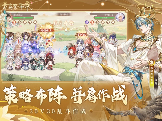 青鸾繁华录：复古冒险游戏