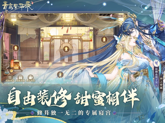 青鸾繁华录：复古冒险游戏