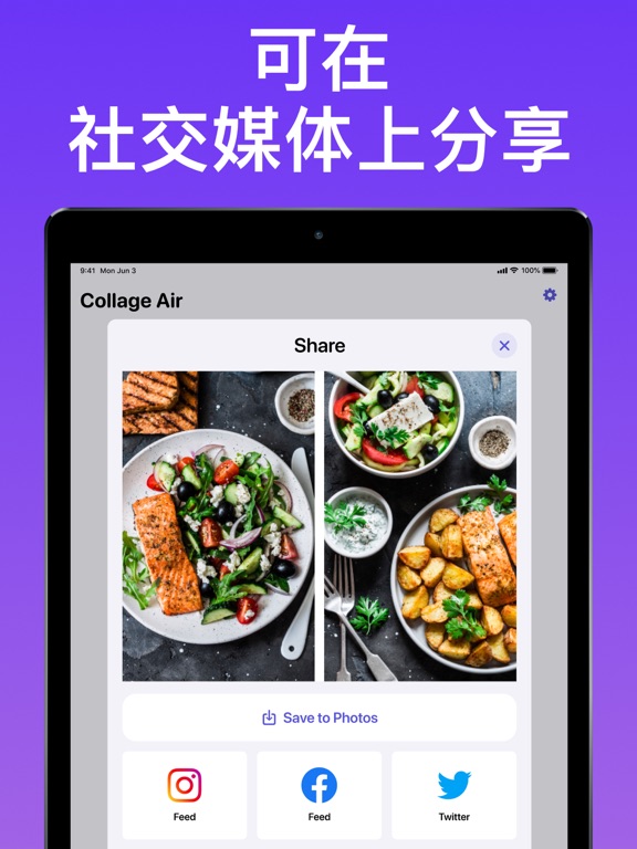 照片拼图 Air - 图片编辑、 图片拼接、 照片处理