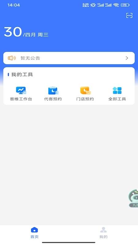 九度生活