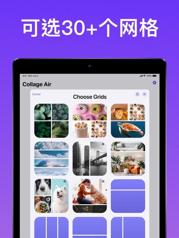 照片拼图 Air - 图片编辑、 图片拼接、 照片处理