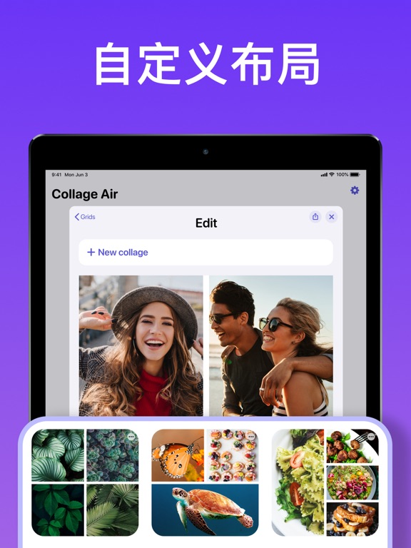 照片拼图 Air - 图片编辑、 图片拼接、 照片处理