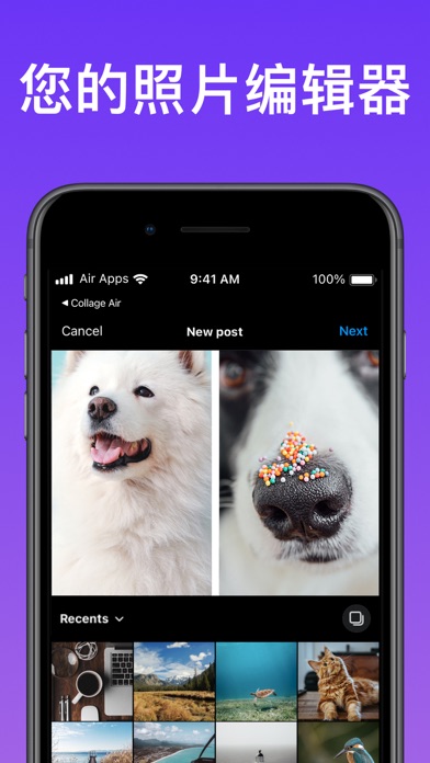 照片拼图 Air - 图片编辑、 图片拼接、 照片处理