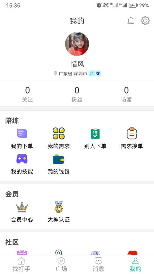 代练练代打