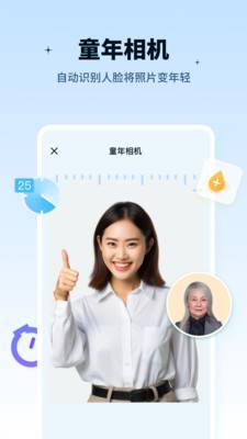 奇趣特效相机