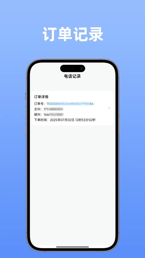 小鹿网络电话