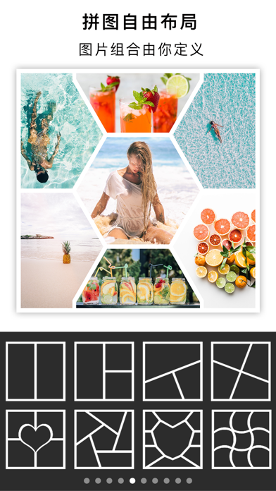 CollageMaker图片拼接拼图软件照片组合