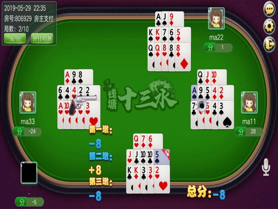 钱塘十三水-大家都在玩的十三张扑克