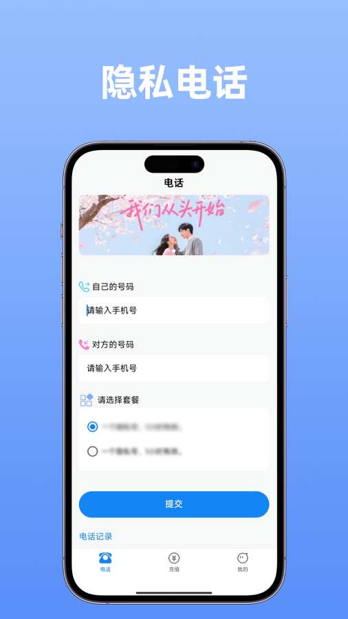 小鹿网络电话