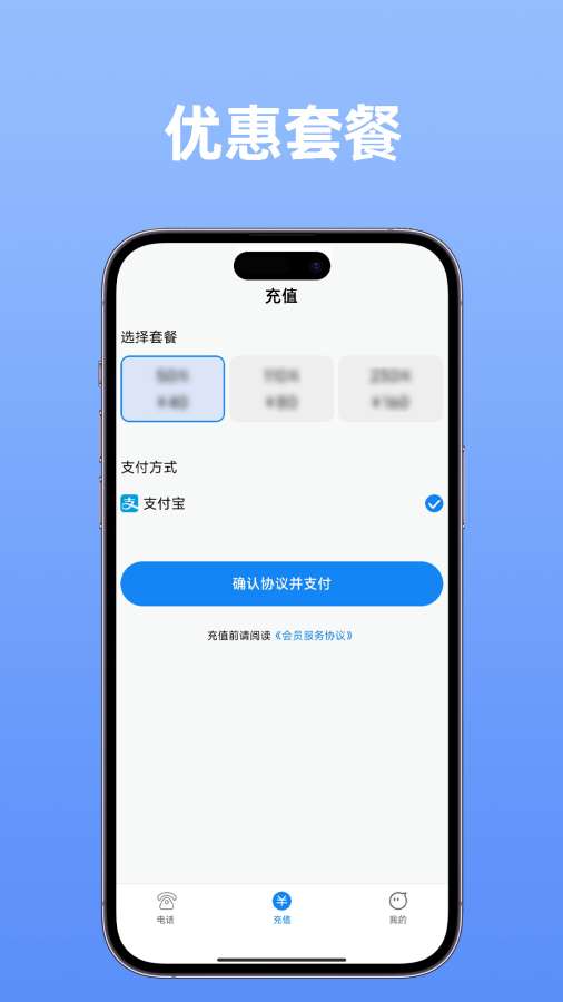 小鹿网络电话