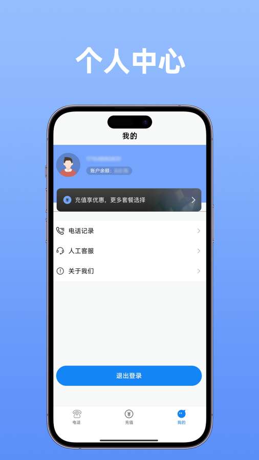 小鹿网络电话