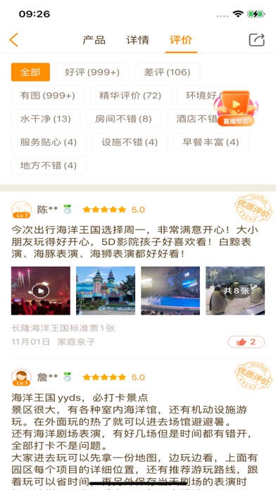 要出发周边游-亲子出行特价酒店景点门票美食温泉