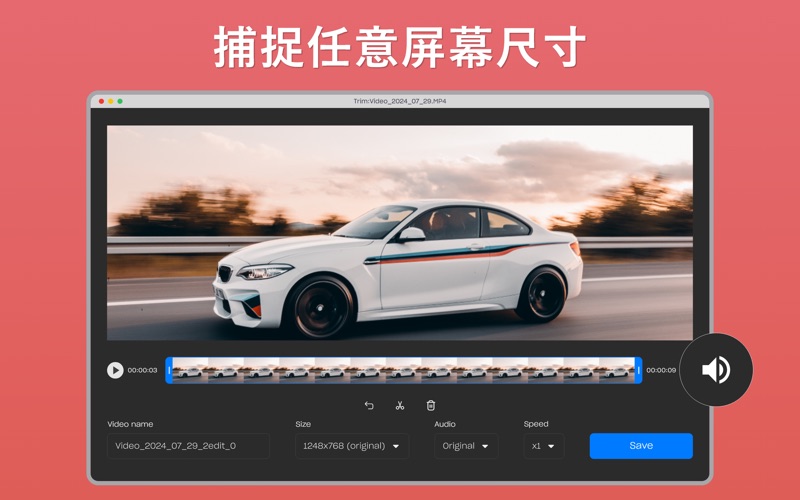 屏幕录制录视频语音备忘录