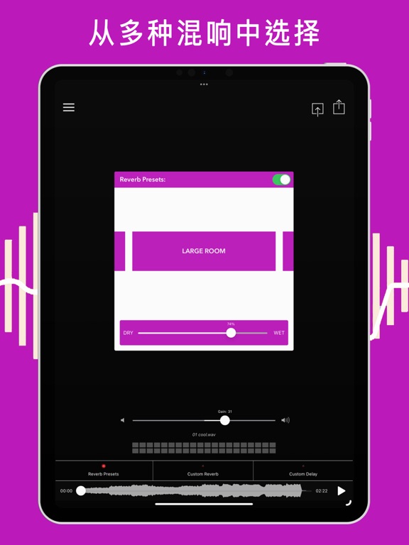 Audioverb为您的音频添加混响和回声效果