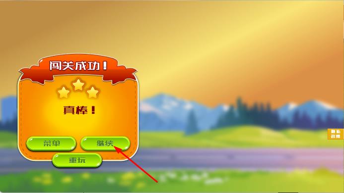 我的卡车儿童世界手机版下载v2.2安卓版