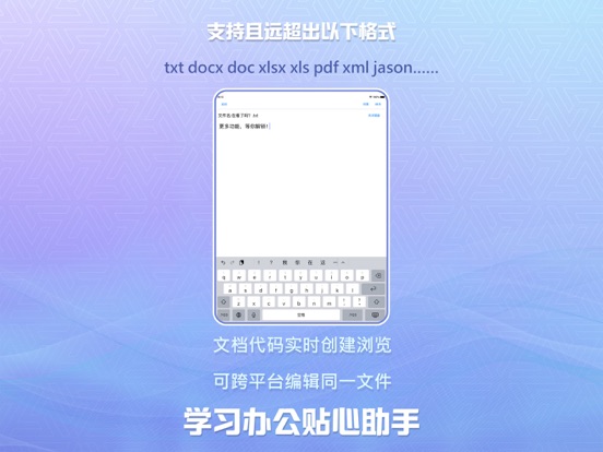在看-传输 播放 阅读 编辑