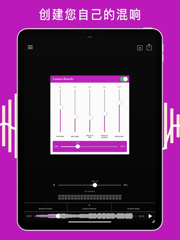 Audioverb为您的音频添加混响和回声效果