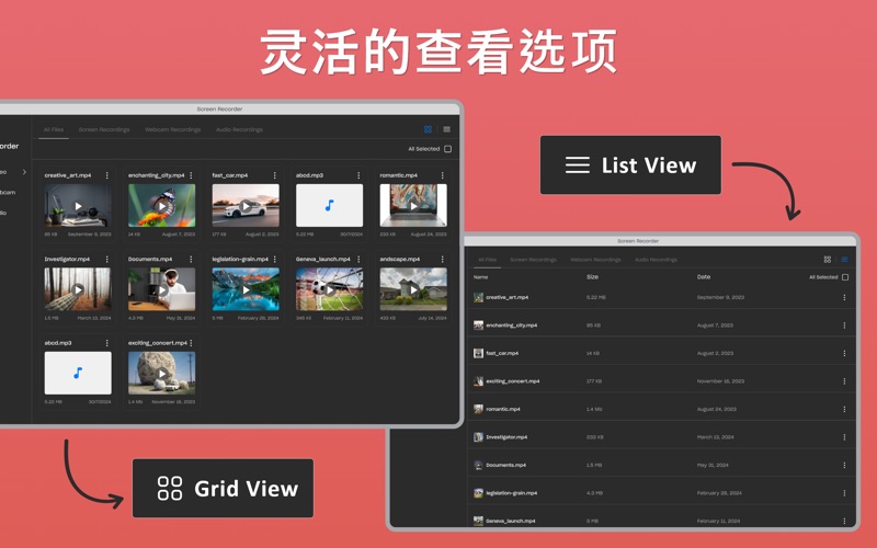 屏幕录制录视频语音备忘录