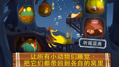 鸭嘴兽：儿童童话 - 睡前故事 - 教育游戏 - 儿歌