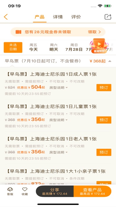 要出发周边游-亲子出行特价酒店景点门票美食温泉