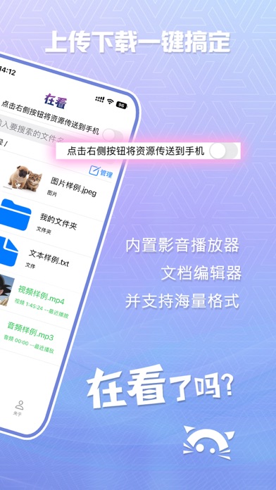 在看-传输 播放 阅读 编辑