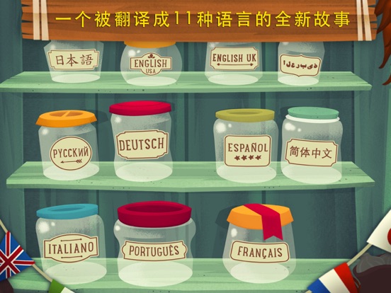 鸭嘴兽：儿童童话 - 睡前故事 - 教育游戏 - 儿歌