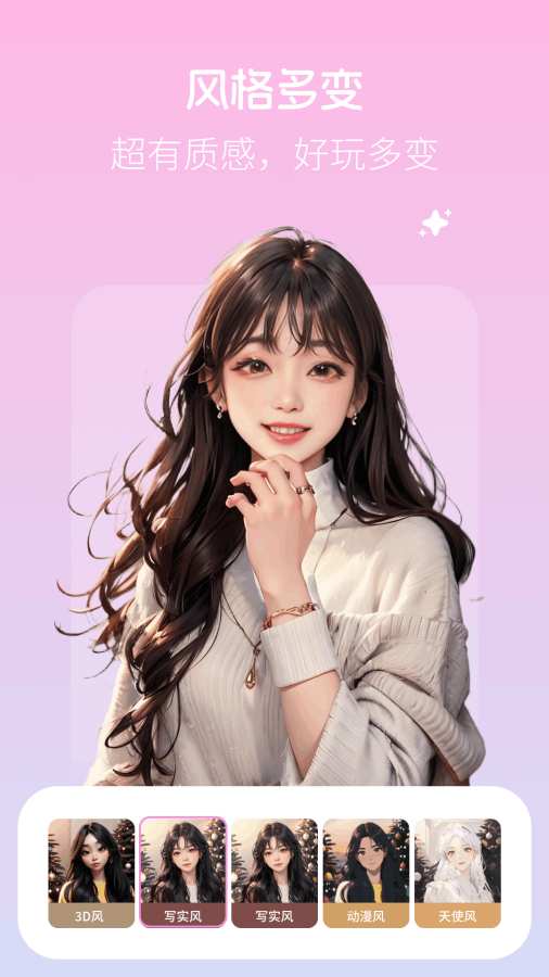 美颜拍照写真相机