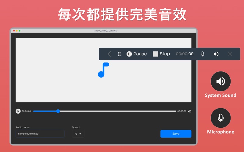 屏幕录制录视频语音备忘录